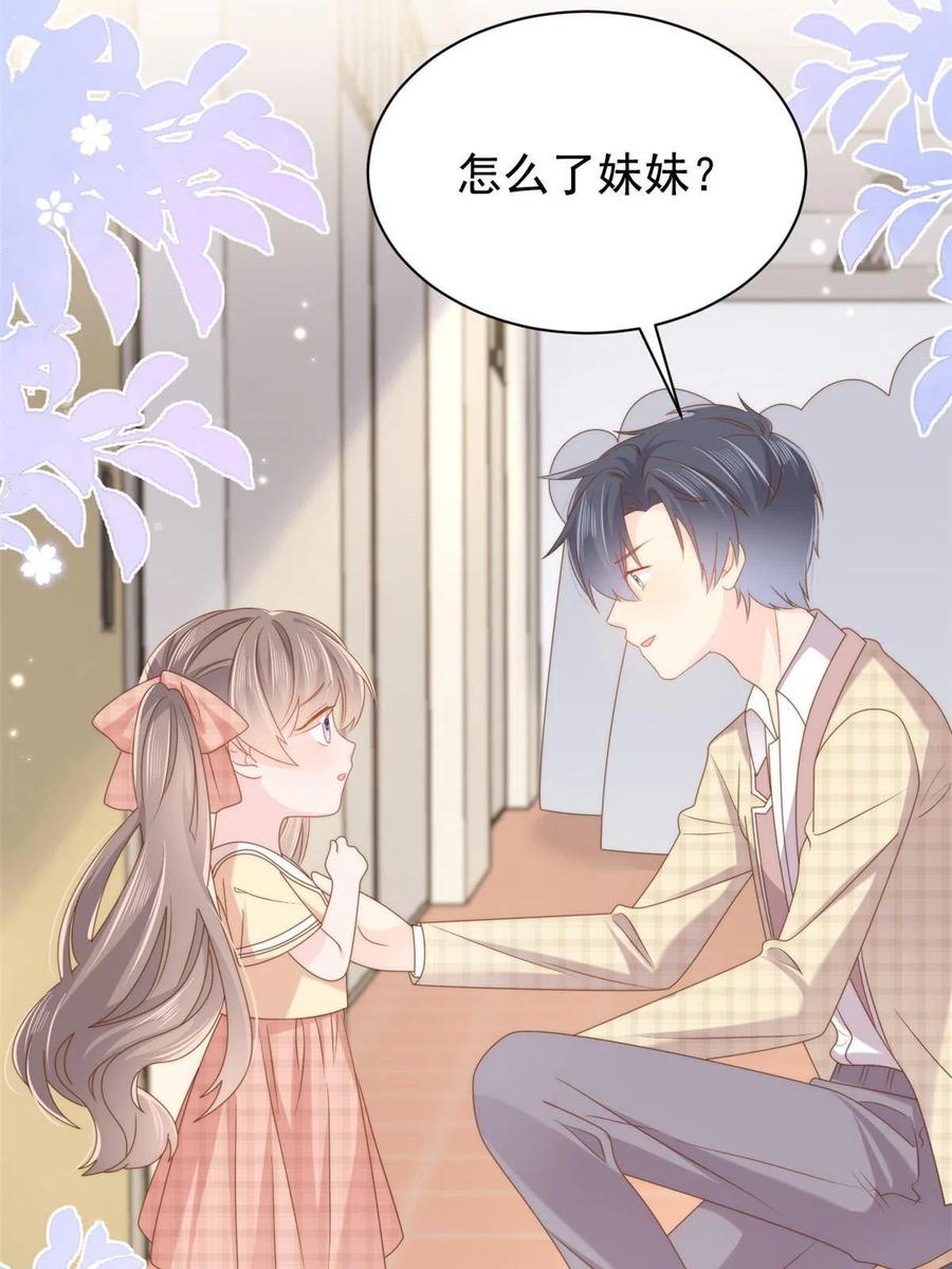 《团宠大佬三岁半》第137话 只要欧气不要脸！ 第12页