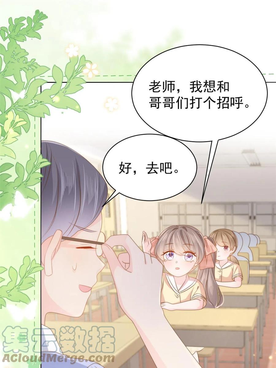 《团宠大佬三岁半》第137话 只要欧气不要脸！ 第4页