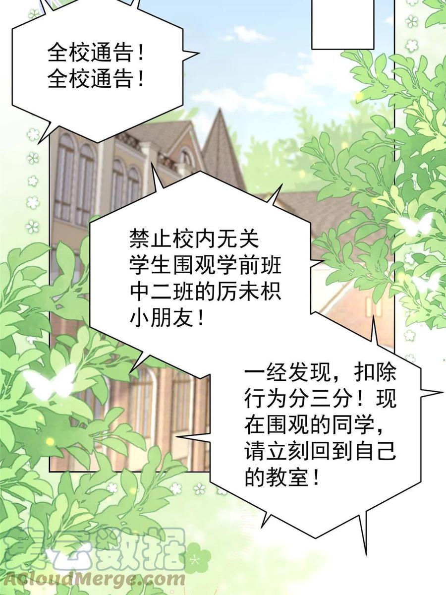 《团宠大佬三岁半》第137话 只要欧气不要脸！ 第16页
