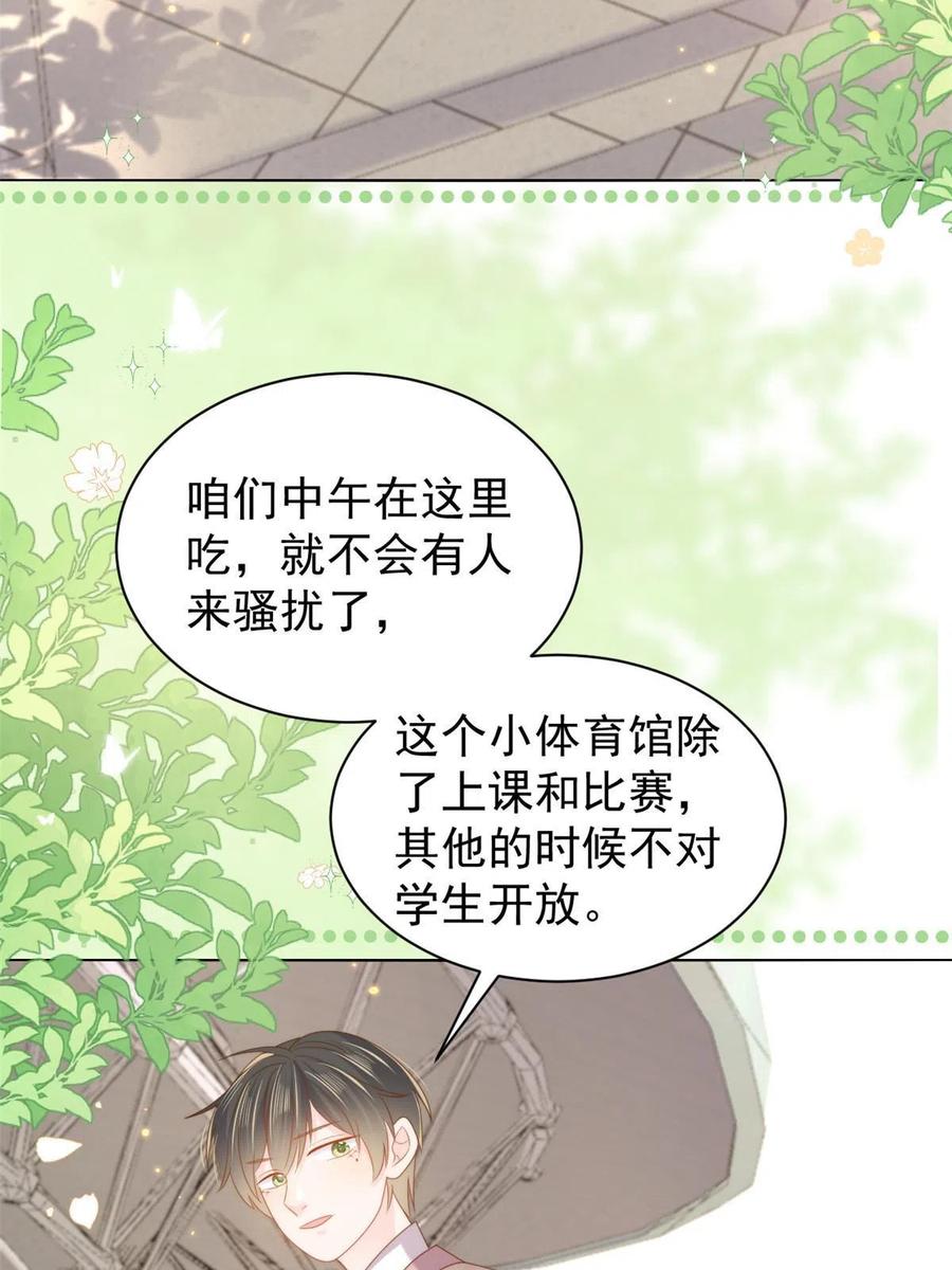 《团宠大佬三岁半》第137话 只要欧气不要脸！ 第21页