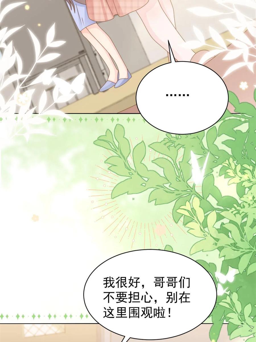 《团宠大佬三岁半》第137话 只要欧气不要脸！ 第6页