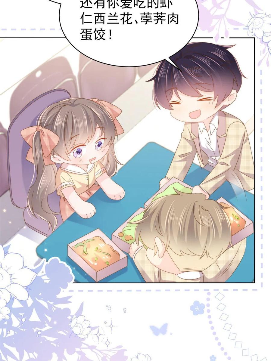 《团宠大佬三岁半》第137话 只要欧气不要脸！ 第29页