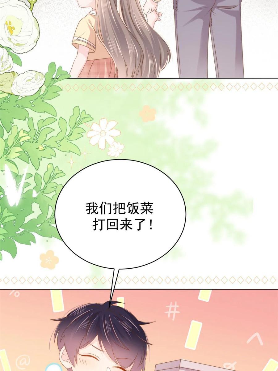《团宠大佬三岁半》第137话 只要欧气不要脸！ 第27页