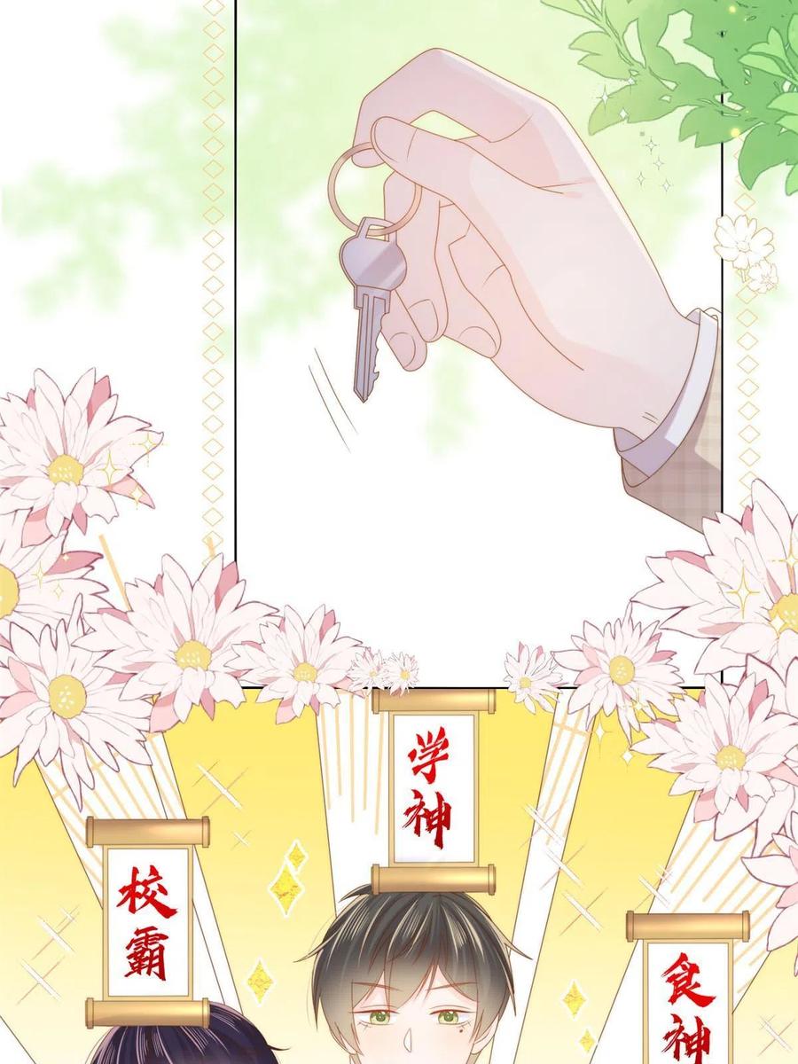 《团宠大佬三岁半》第137话 只要欧气不要脸！ 第23页