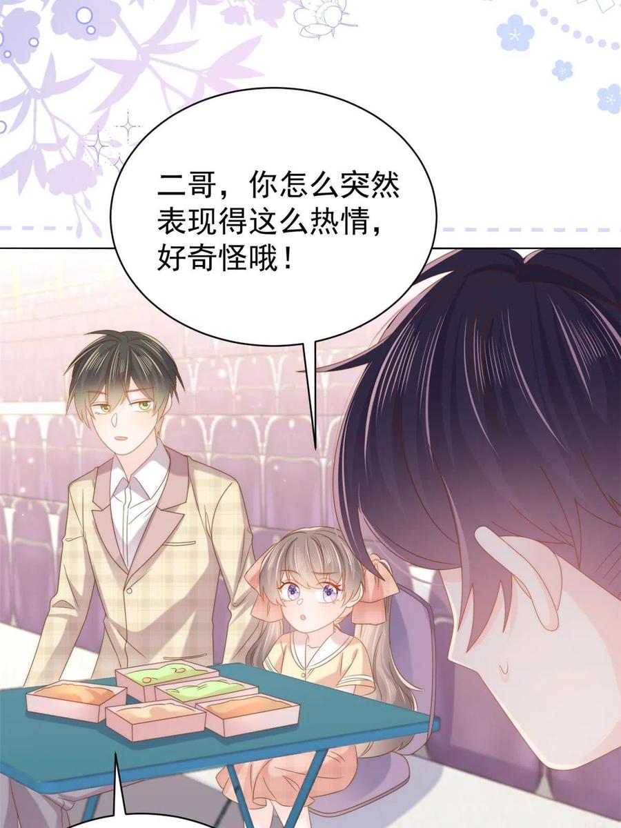 《团宠大佬三岁半》第137话 只要欧气不要脸！ 第30页