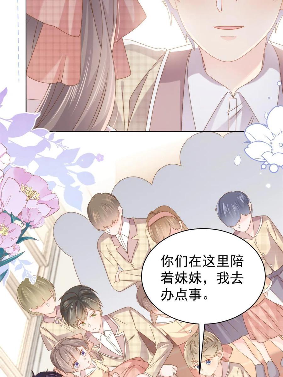 《团宠大佬三岁半》第137话 只要欧气不要脸！ 第14页