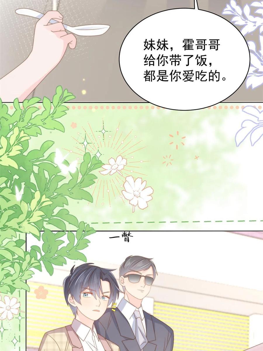 《团宠大佬三岁半》第137话 只要欧气不要脸！ 第36页