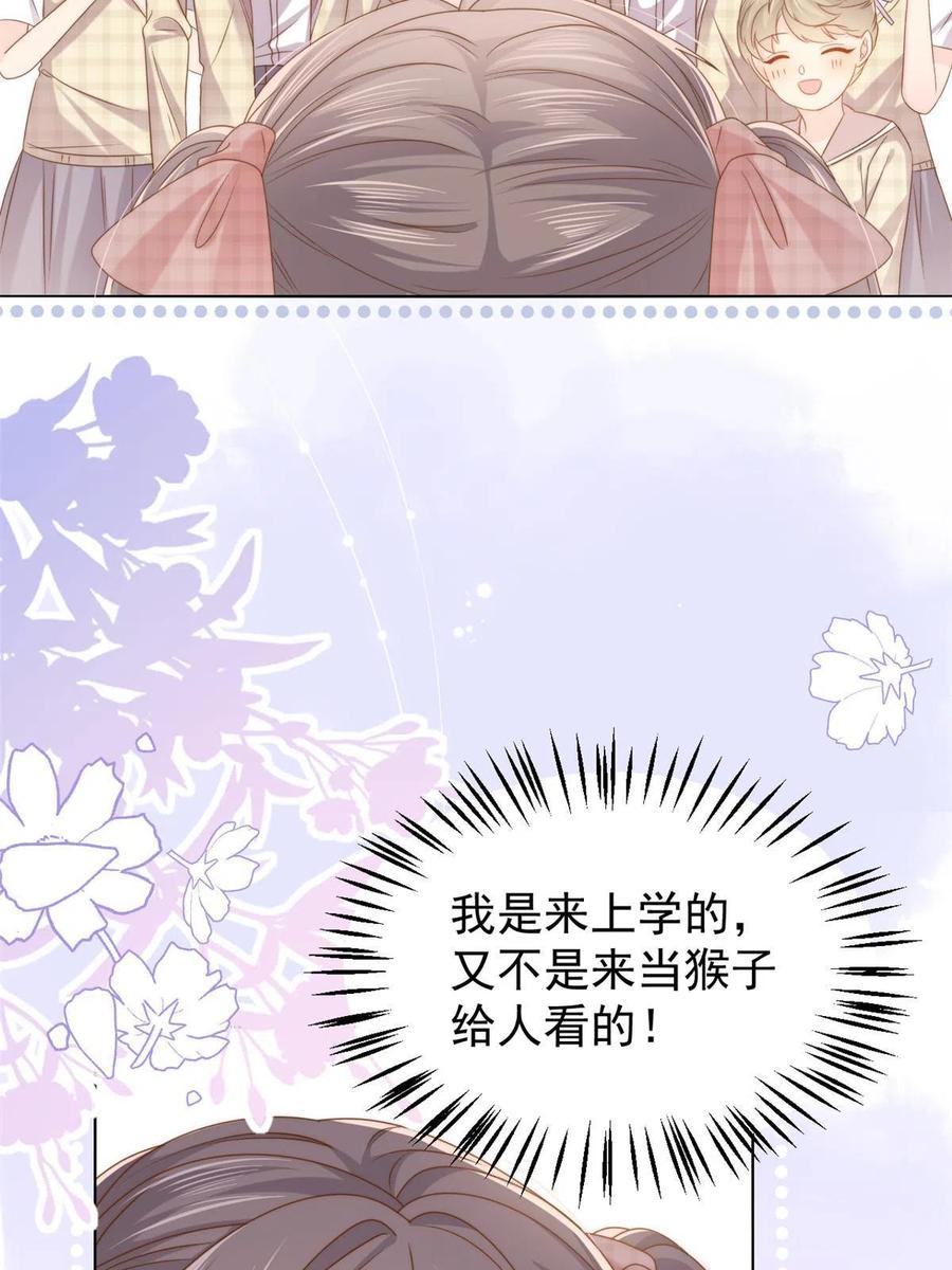 《团宠大佬三岁半》第137话 只要欧气不要脸！ 第9页