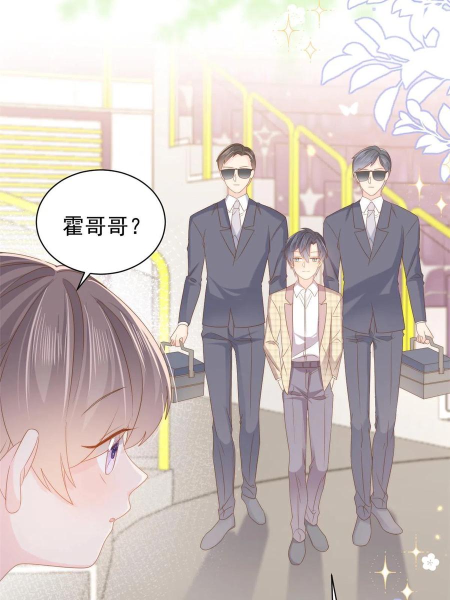 《团宠大佬三岁半》第137话 只要欧气不要脸！ 第35页