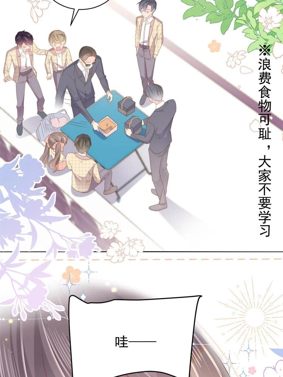《团宠大佬三岁半》第137话 只要欧气不要脸！ 第39页