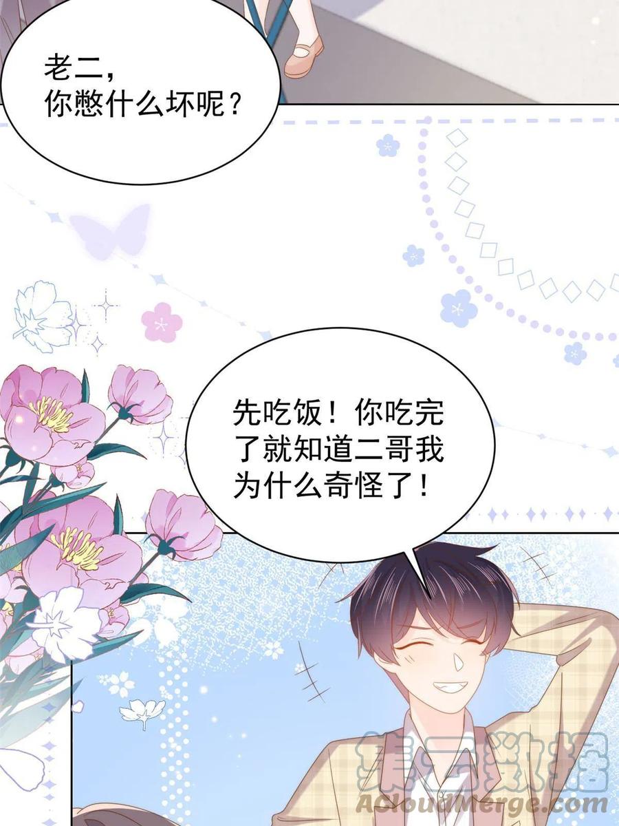 《团宠大佬三岁半》第137话 只要欧气不要脸！ 第31页
