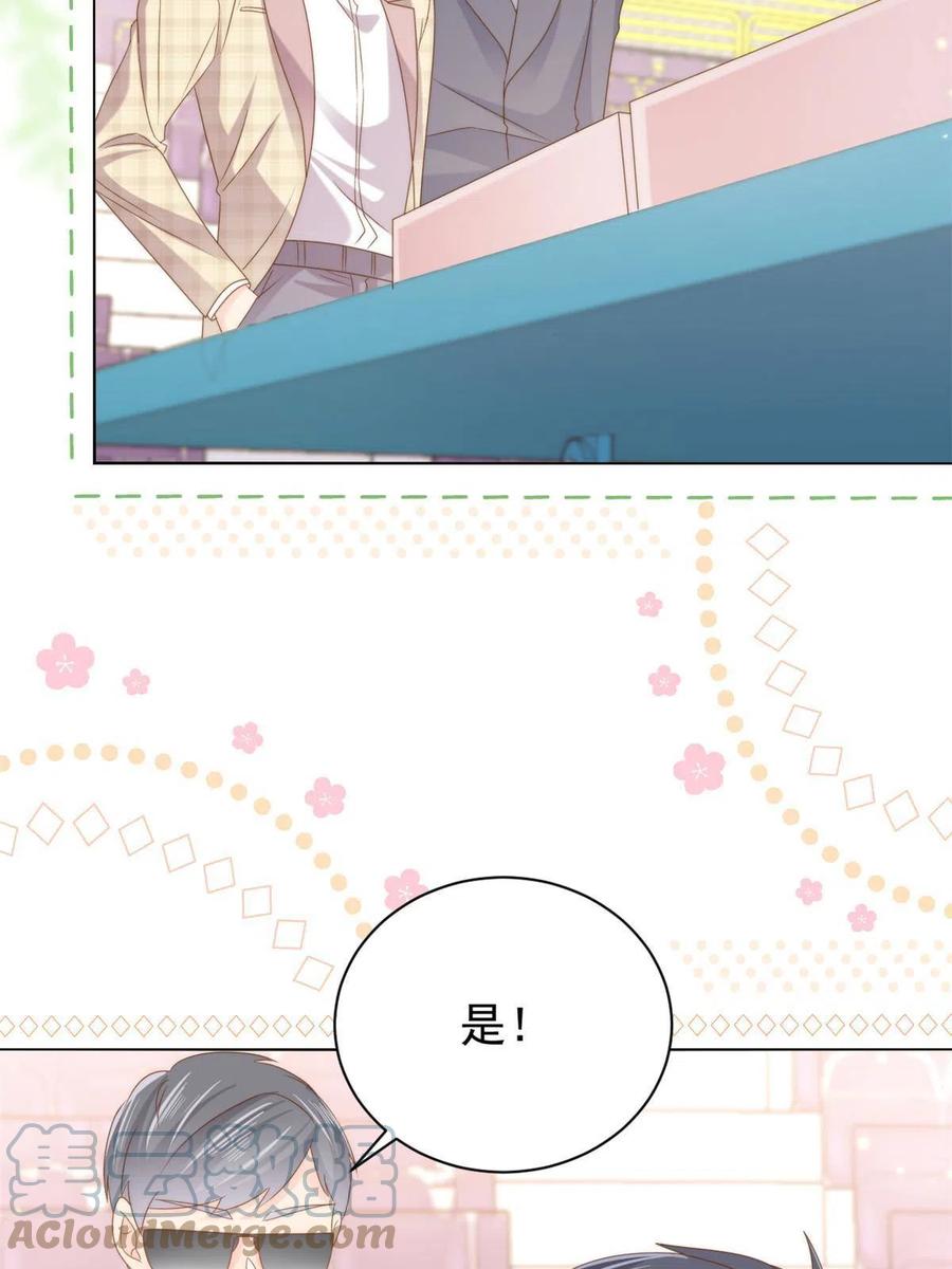 《团宠大佬三岁半》第137话 只要欧气不要脸！ 第37页