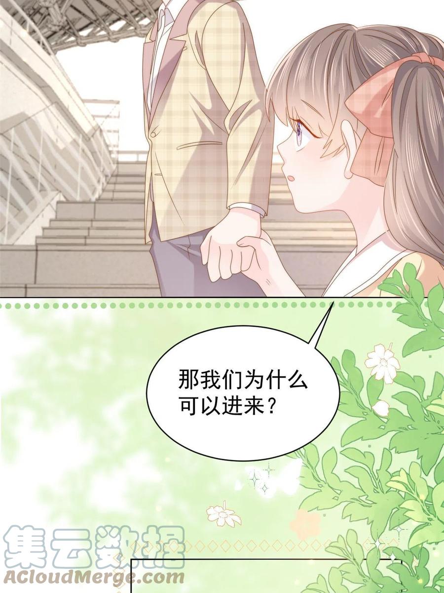 《团宠大佬三岁半》第137话 只要欧气不要脸！ 第22页
