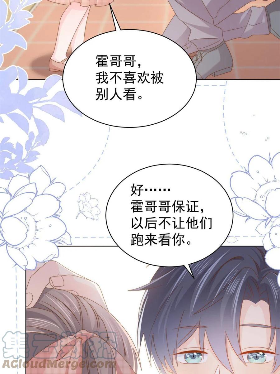 《团宠大佬三岁半》第137话 只要欧气不要脸！ 第13页