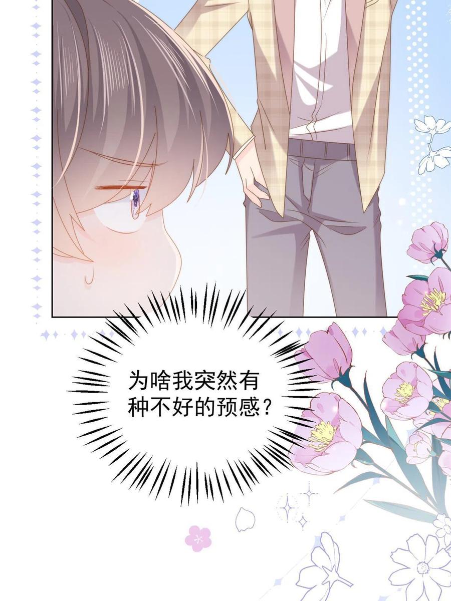 《团宠大佬三岁半》第137话 只要欧气不要脸！ 第32页