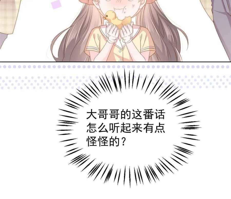 《团宠大佬三岁半》第137话 只要欧气不要脸！ 第48页