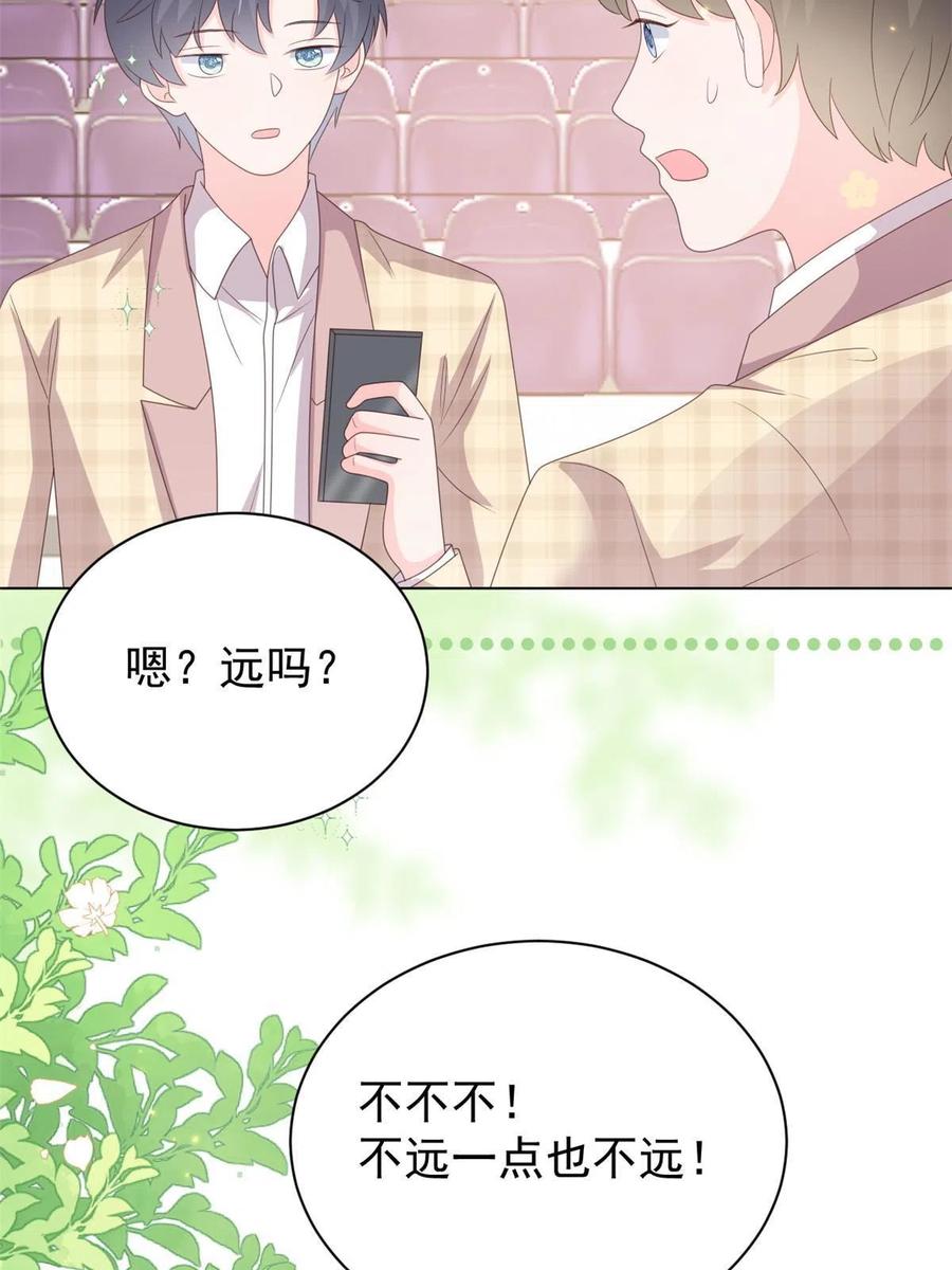 《团宠大佬三岁半》第138话 双标狗！没原则！ 第7页