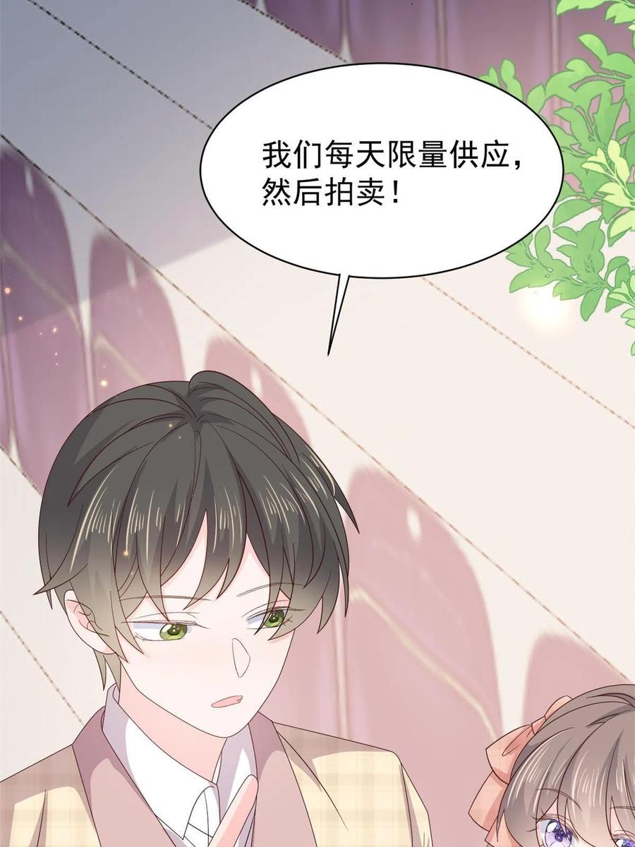 《团宠大佬三岁半》第138话 双标狗！没原则！ 第30页