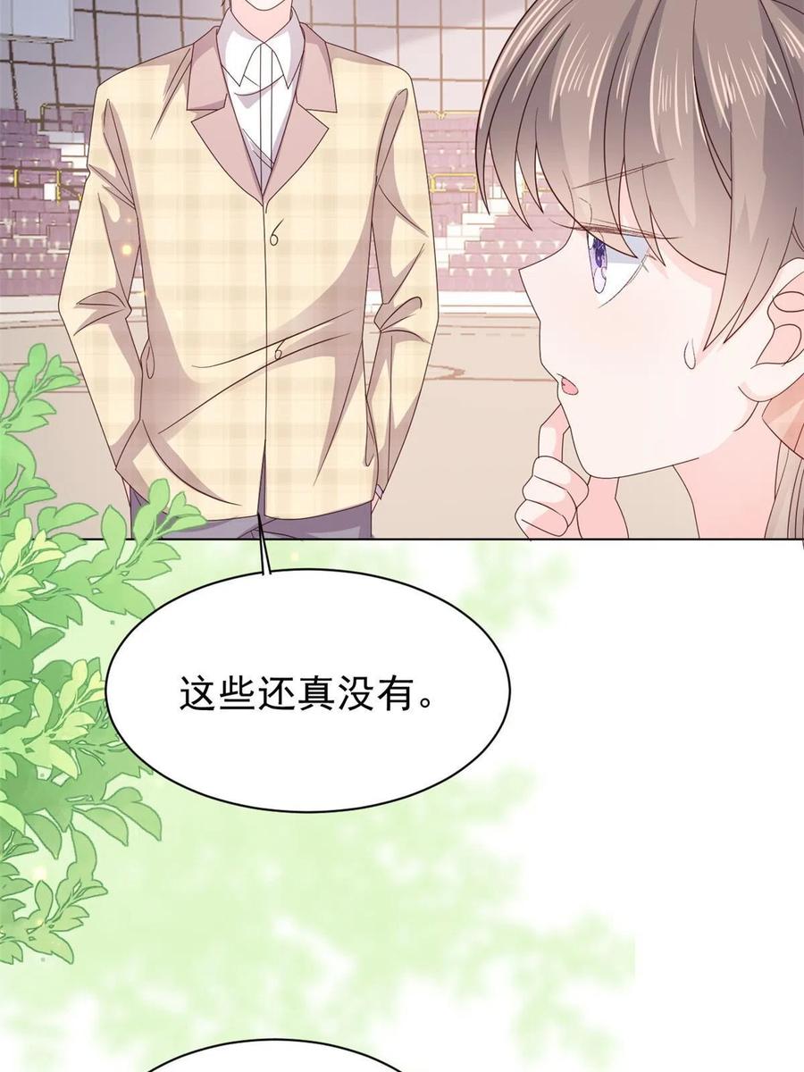《团宠大佬三岁半》第138话 双标狗！没原则！ 第22页