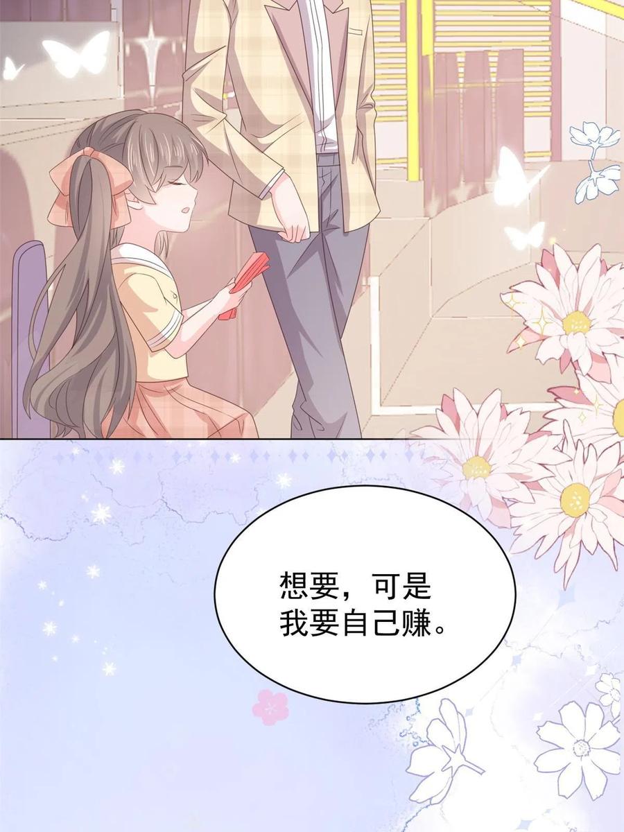 《团宠大佬三岁半》第138话 双标狗！没原则！ 第18页