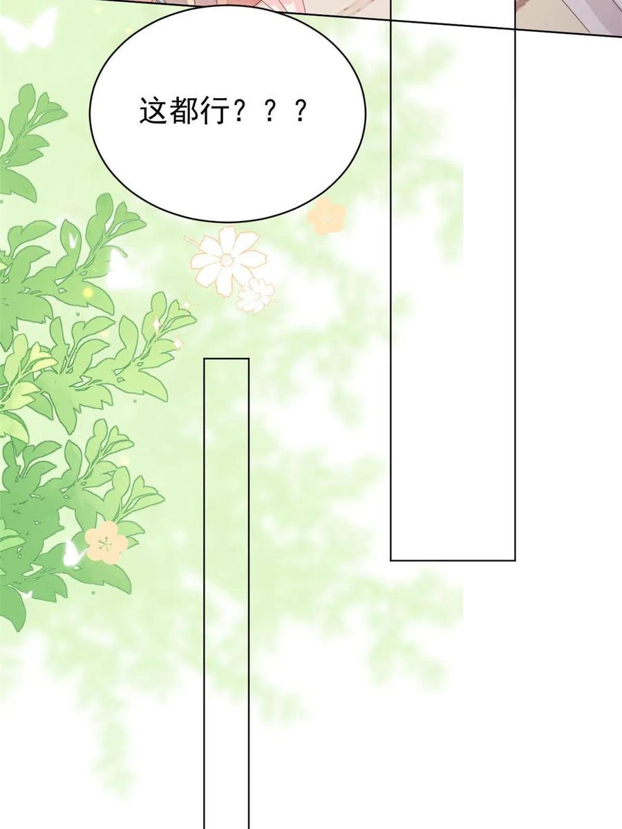 《团宠大佬三岁半》第138话 双标狗！没原则！ 第13页