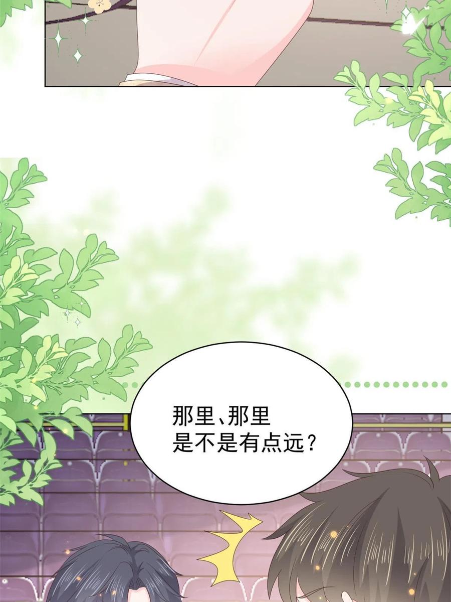 《团宠大佬三岁半》第138话 双标狗！没原则！ 第6页