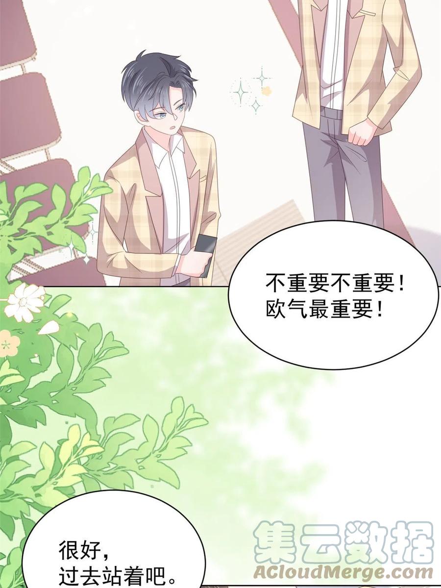 《团宠大佬三岁半》第138话 双标狗！没原则！ 第11页