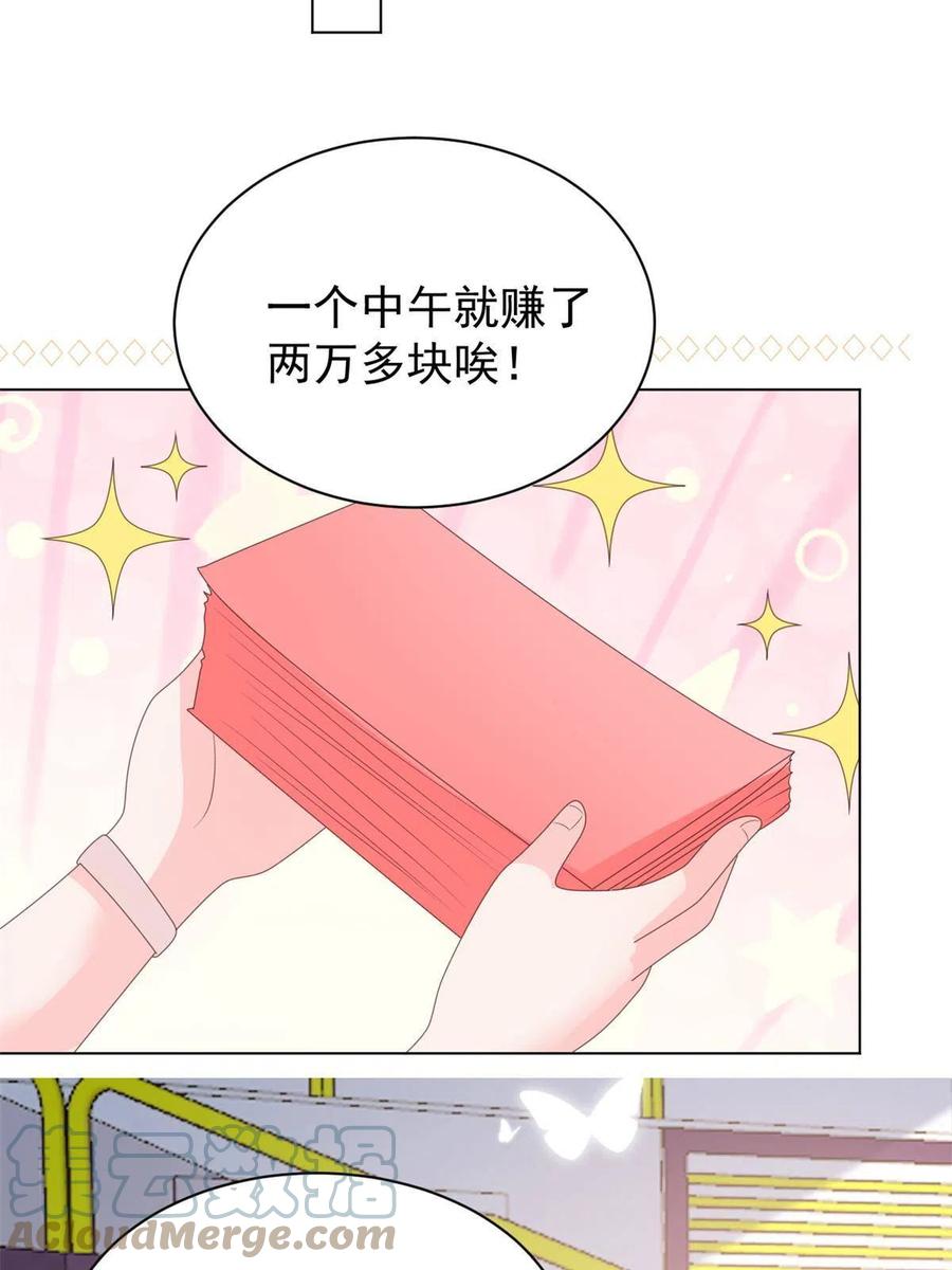 《团宠大佬三岁半》第138话 双标狗！没原则！ 第14页