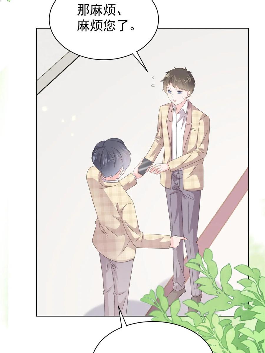 《团宠大佬三岁半》第138话 双标狗！没原则！ 第3页