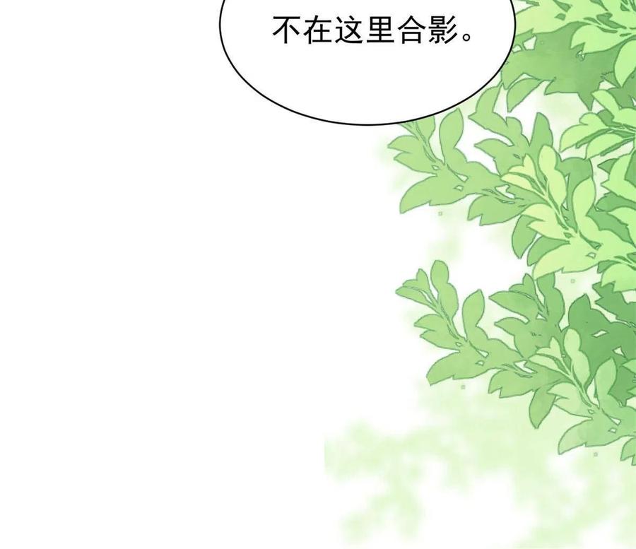 《团宠大佬三岁半》第138话 双标狗！没原则！ 第4页