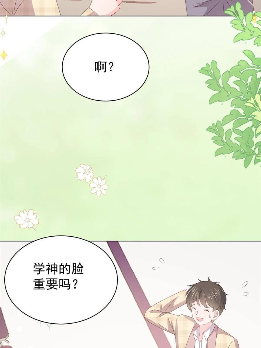 《团宠大佬三岁半》第138话 双标狗！没原则！ 第10页