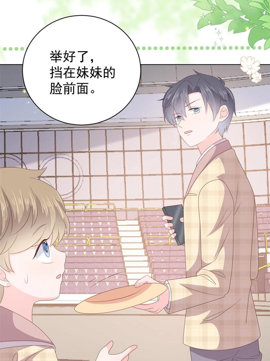 《团宠大佬三岁半》第138话 双标狗！没原则！ 第9页