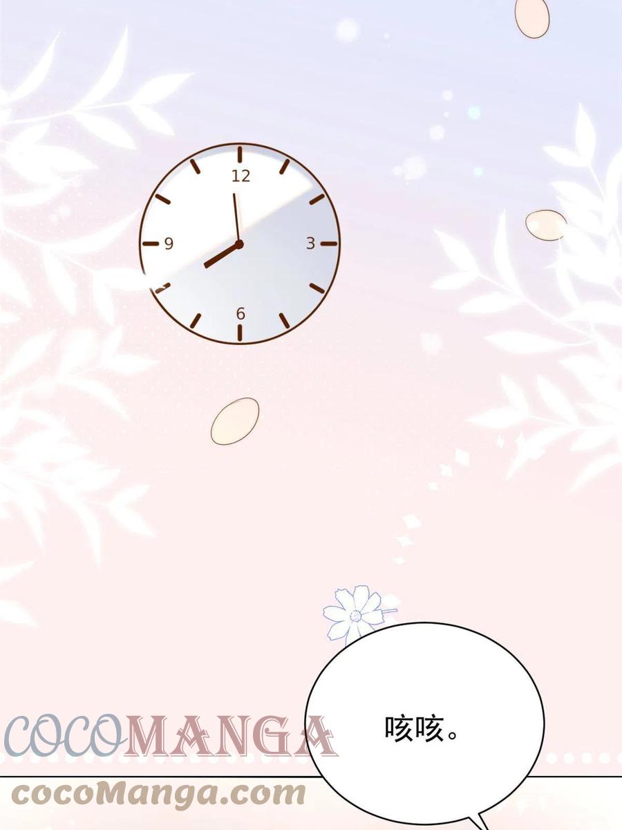 《团宠大佬三岁半》第139话 诡计小心思惨遭阻挠 第28页