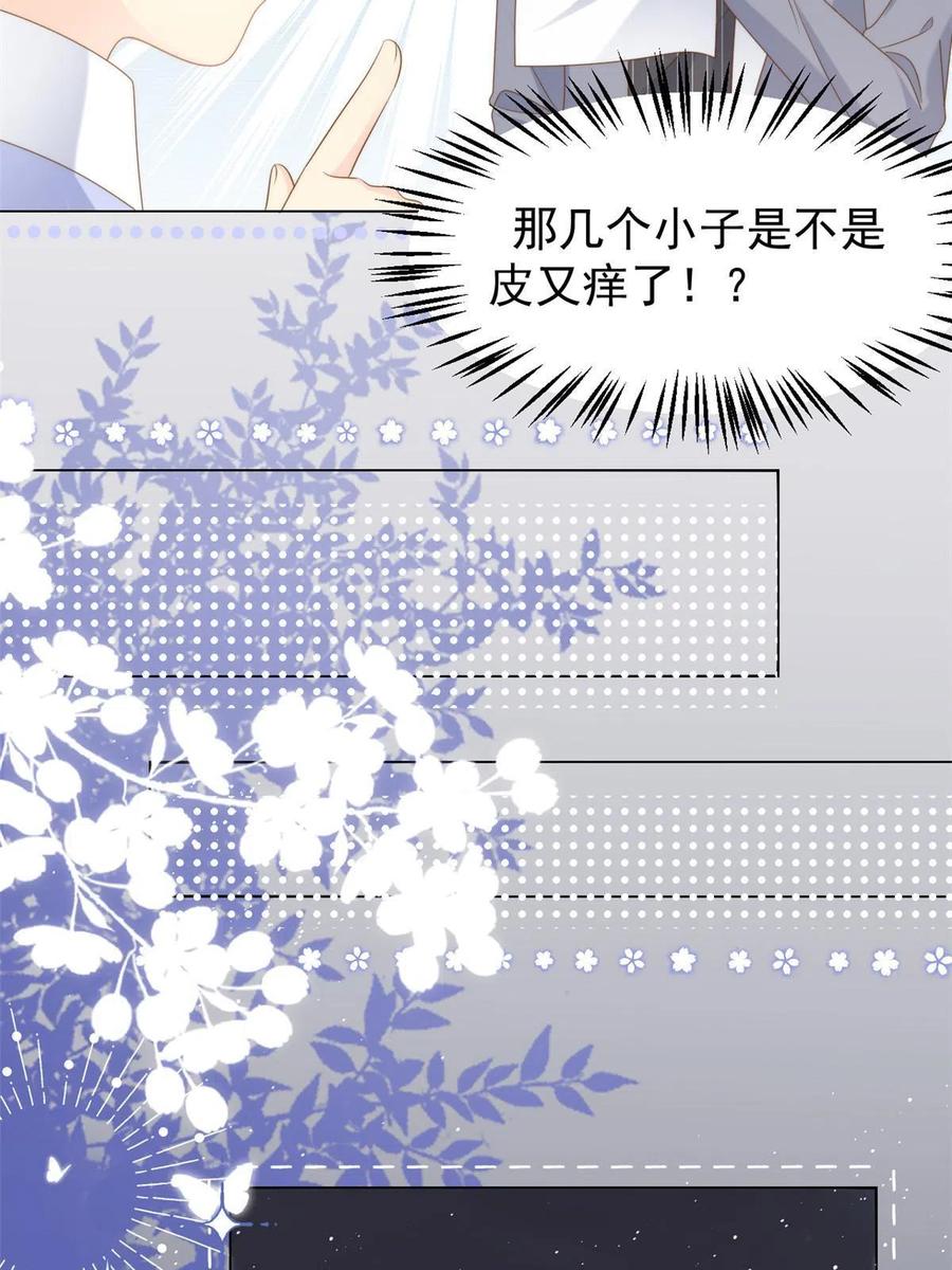 《团宠大佬三岁半》第139话 诡计小心思惨遭阻挠 第9页