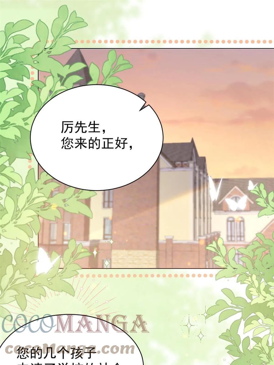 《团宠大佬三岁半》第139话 诡计小心思惨遭阻挠 第4页