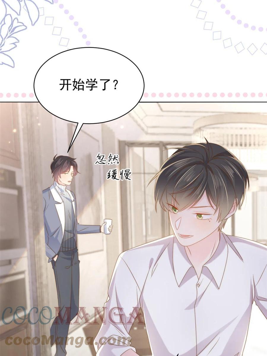 《团宠大佬三岁半》第139话 诡计小心思惨遭阻挠 第25页