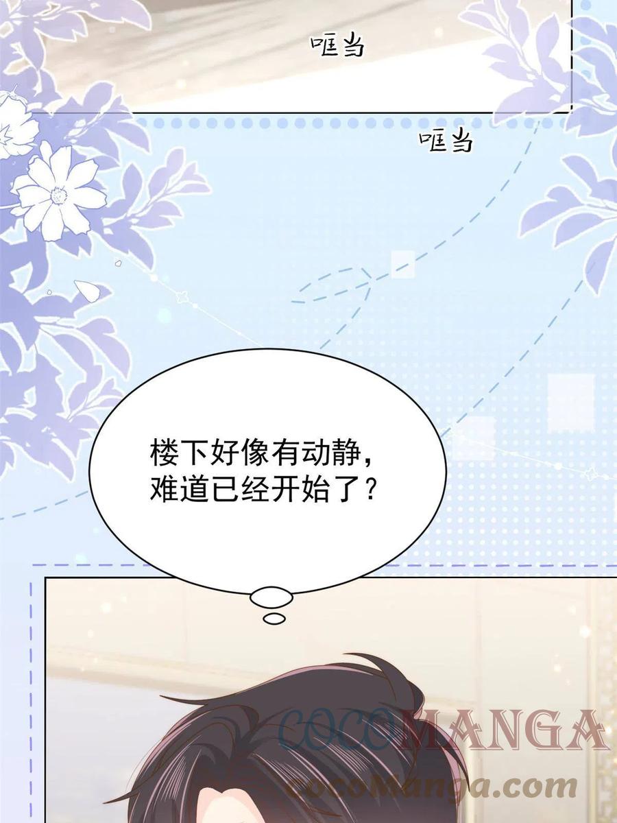 《团宠大佬三岁半》第139话 诡计小心思惨遭阻挠 第22页