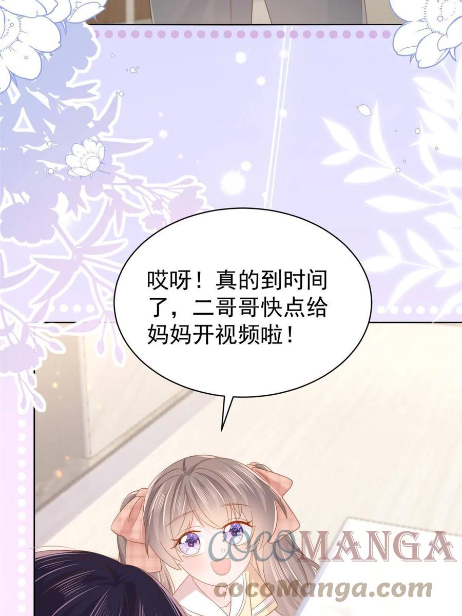 《团宠大佬三岁半》第139话 诡计小心思惨遭阻挠 第31页