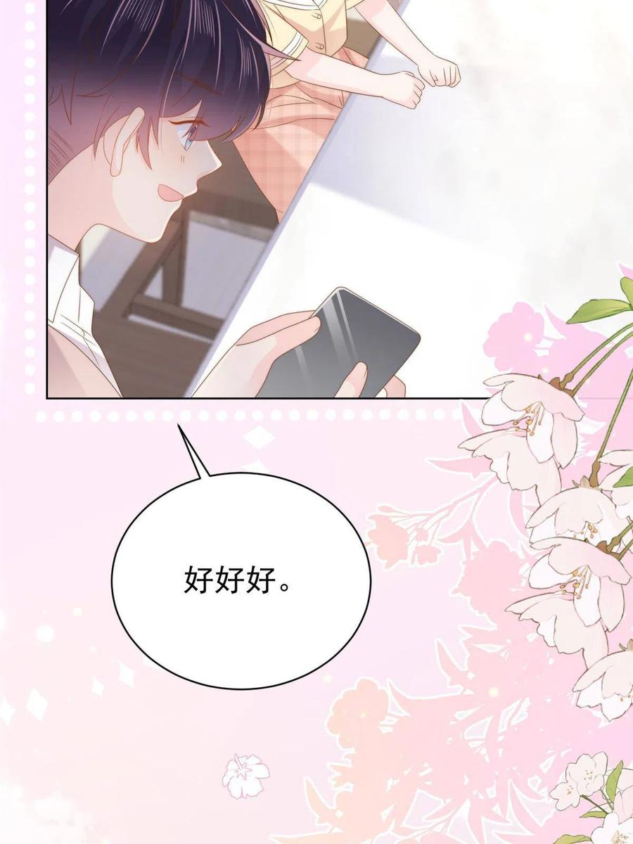 《团宠大佬三岁半》第139话 诡计小心思惨遭阻挠 第32页
