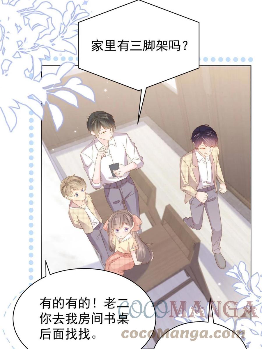 《团宠大佬三岁半》第139话 诡计小心思惨遭阻挠 第46页