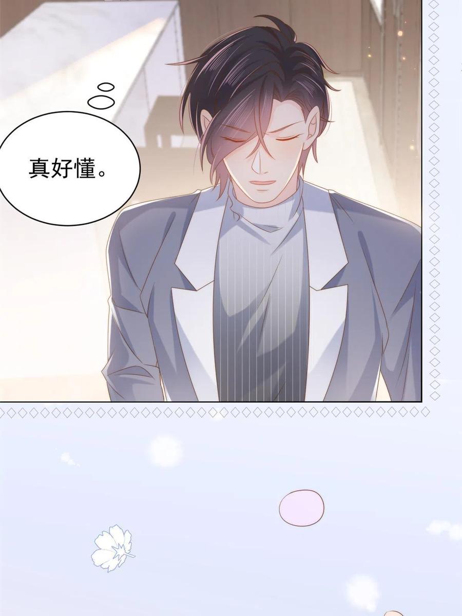 《团宠大佬三岁半》第139话 诡计小心思惨遭阻挠 第27页