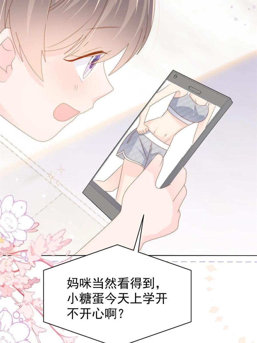 《团宠大佬三岁半》第139话 诡计小心思惨遭阻挠 第41页
