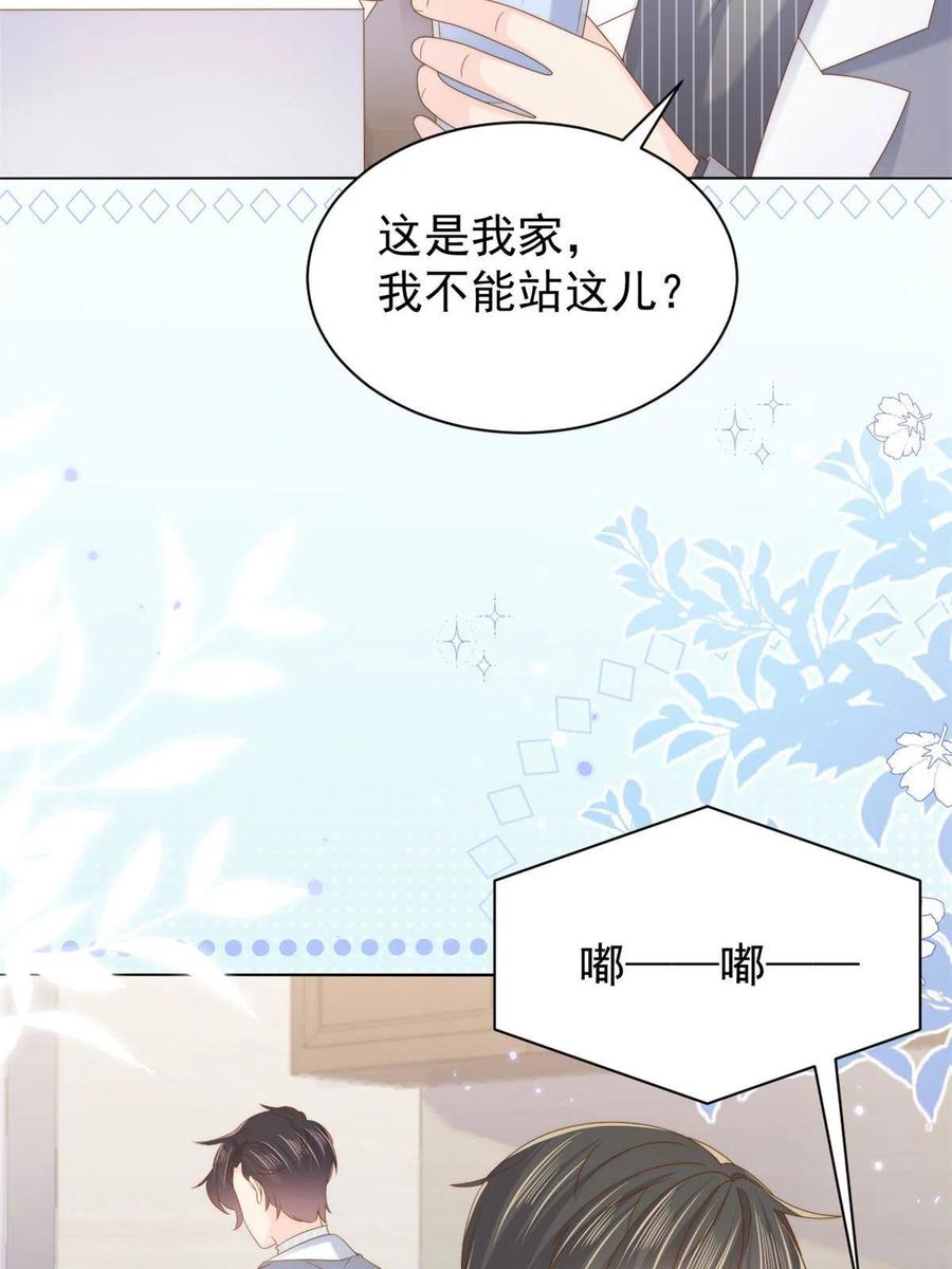 《团宠大佬三岁半》第139话 诡计小心思惨遭阻挠 第35页