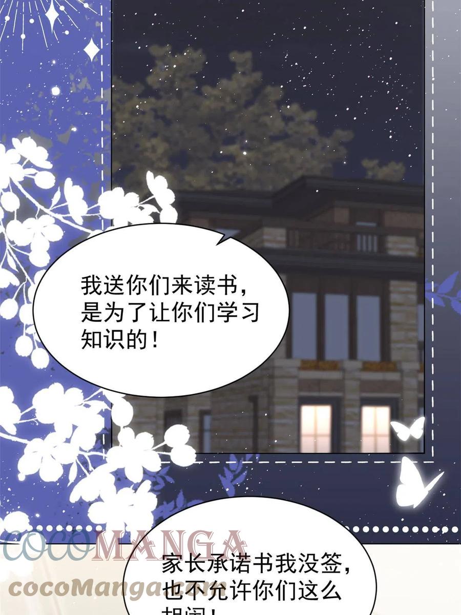 《团宠大佬三岁半》第139话 诡计小心思惨遭阻挠 第10页