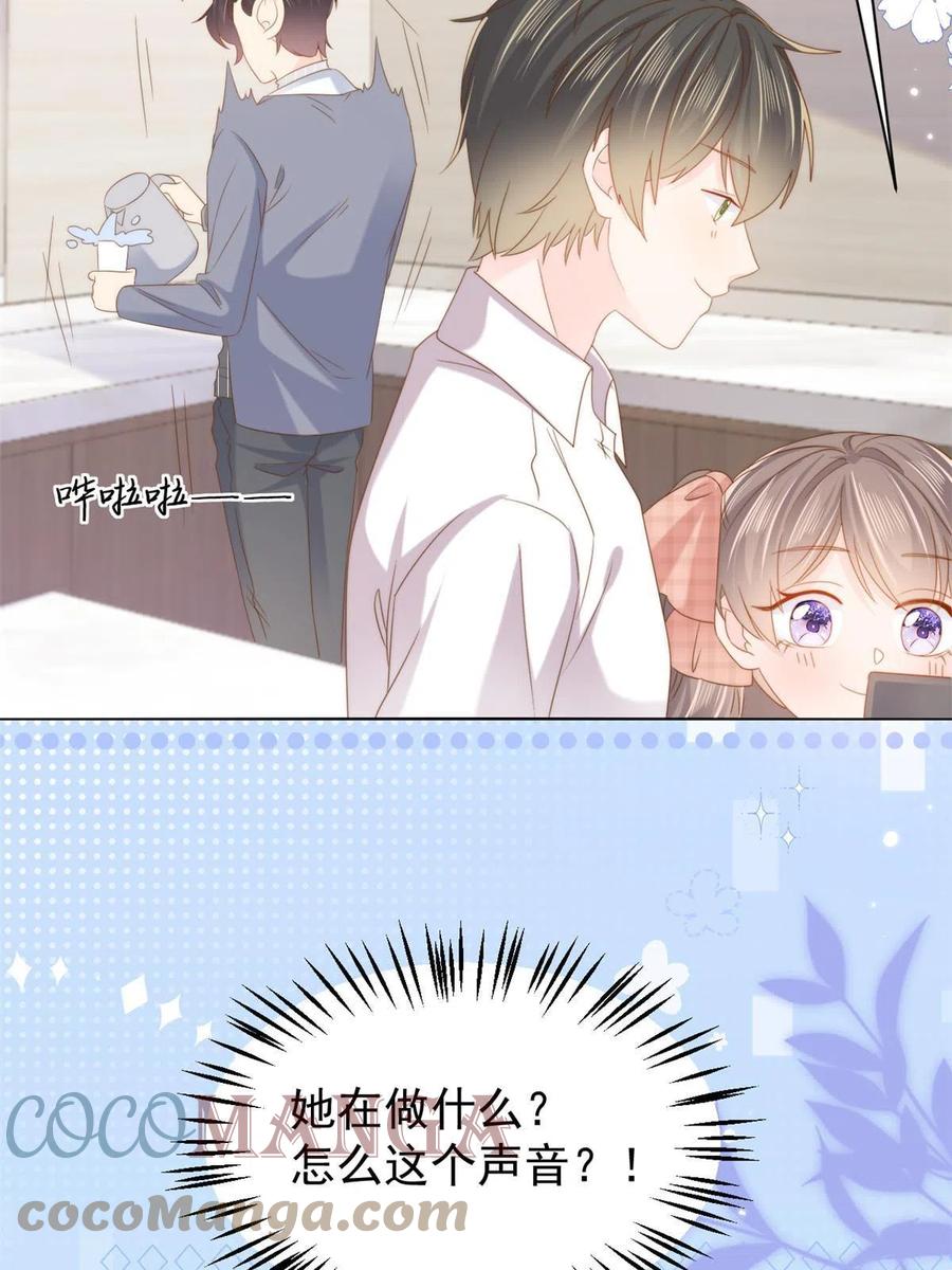 《团宠大佬三岁半》第139话 诡计小心思惨遭阻挠 第37页