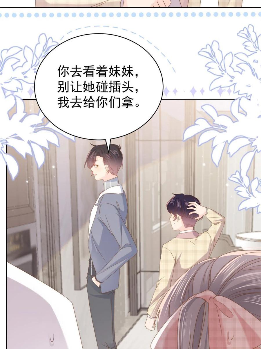 《团宠大佬三岁半》第139话 诡计小心思惨遭阻挠 第48页
