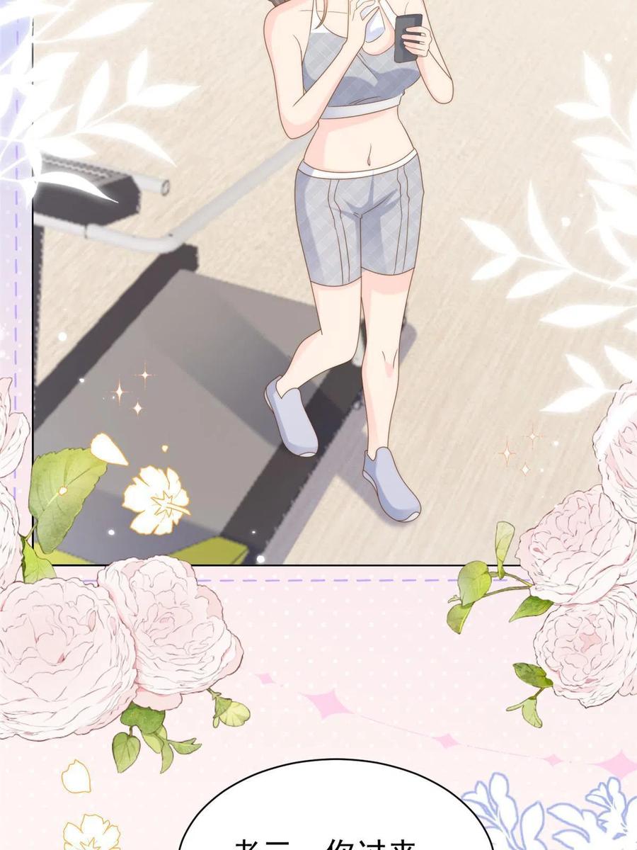 《团宠大佬三岁半》第139话 诡计小心思惨遭阻挠 第44页