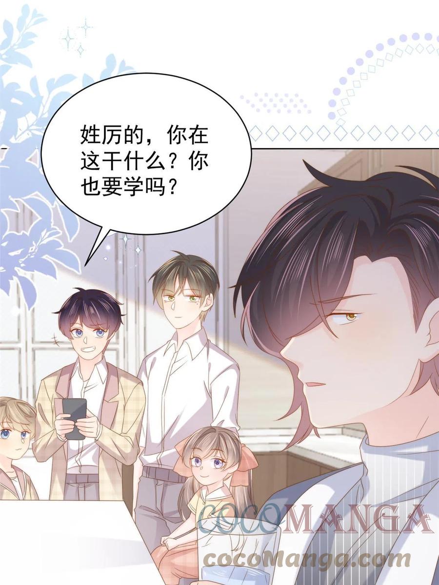 《团宠大佬三岁半》第139话 诡计小心思惨遭阻挠 第34页
