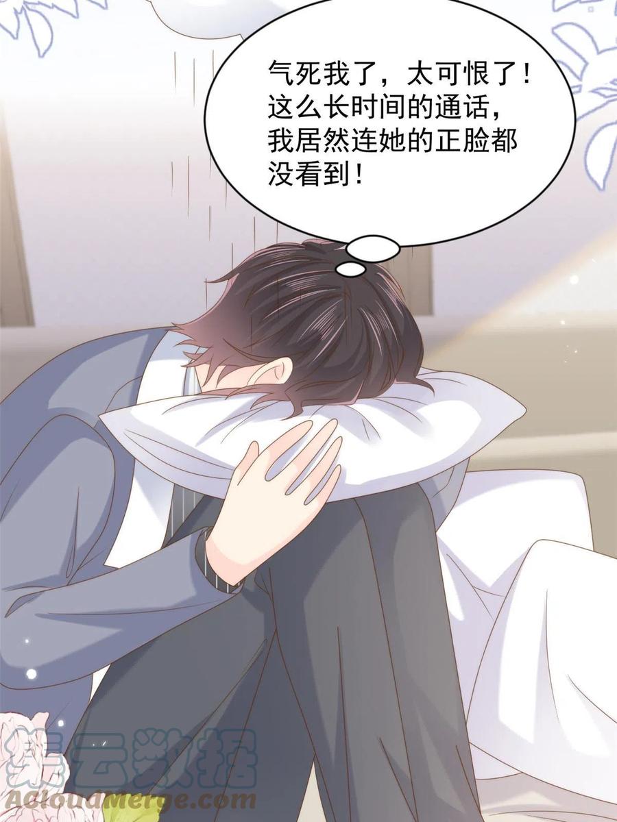 《团宠大佬三岁半》第140话 物理降温 第17页