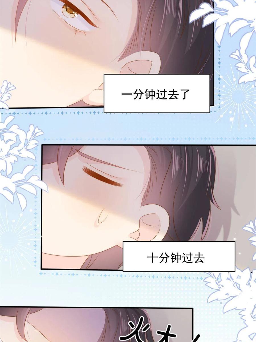 《团宠大佬三岁半》第140话 物理降温 第24页